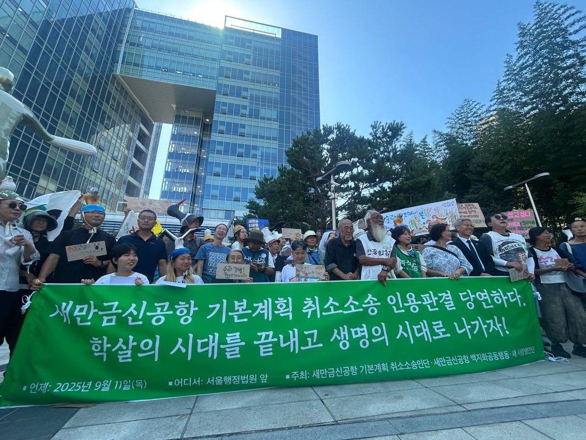 서울행정법원 앞 기자회견 사진