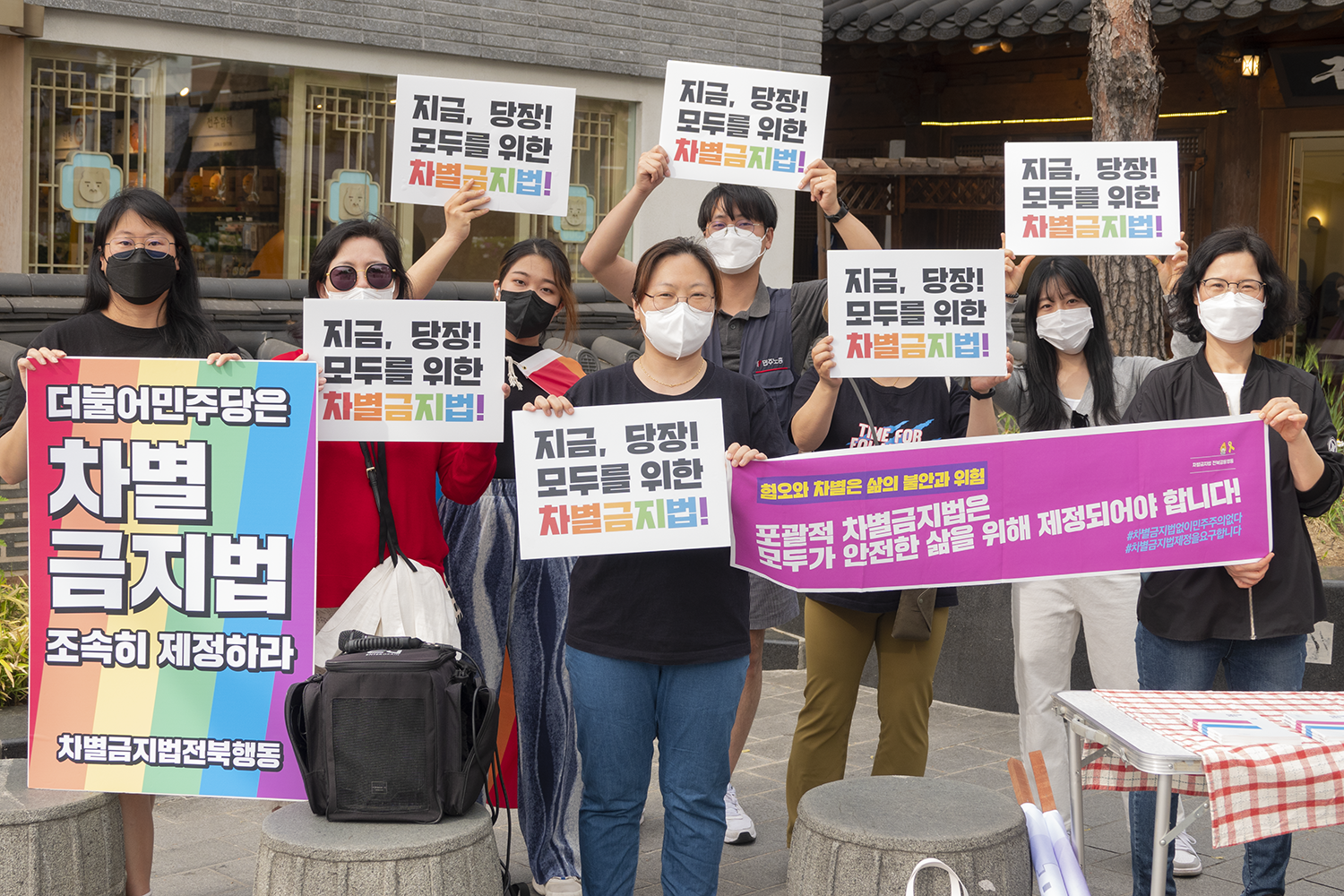 다양한 시민들이 차별금지법 제정을 촉구하는 피켓을 들고 있다.
