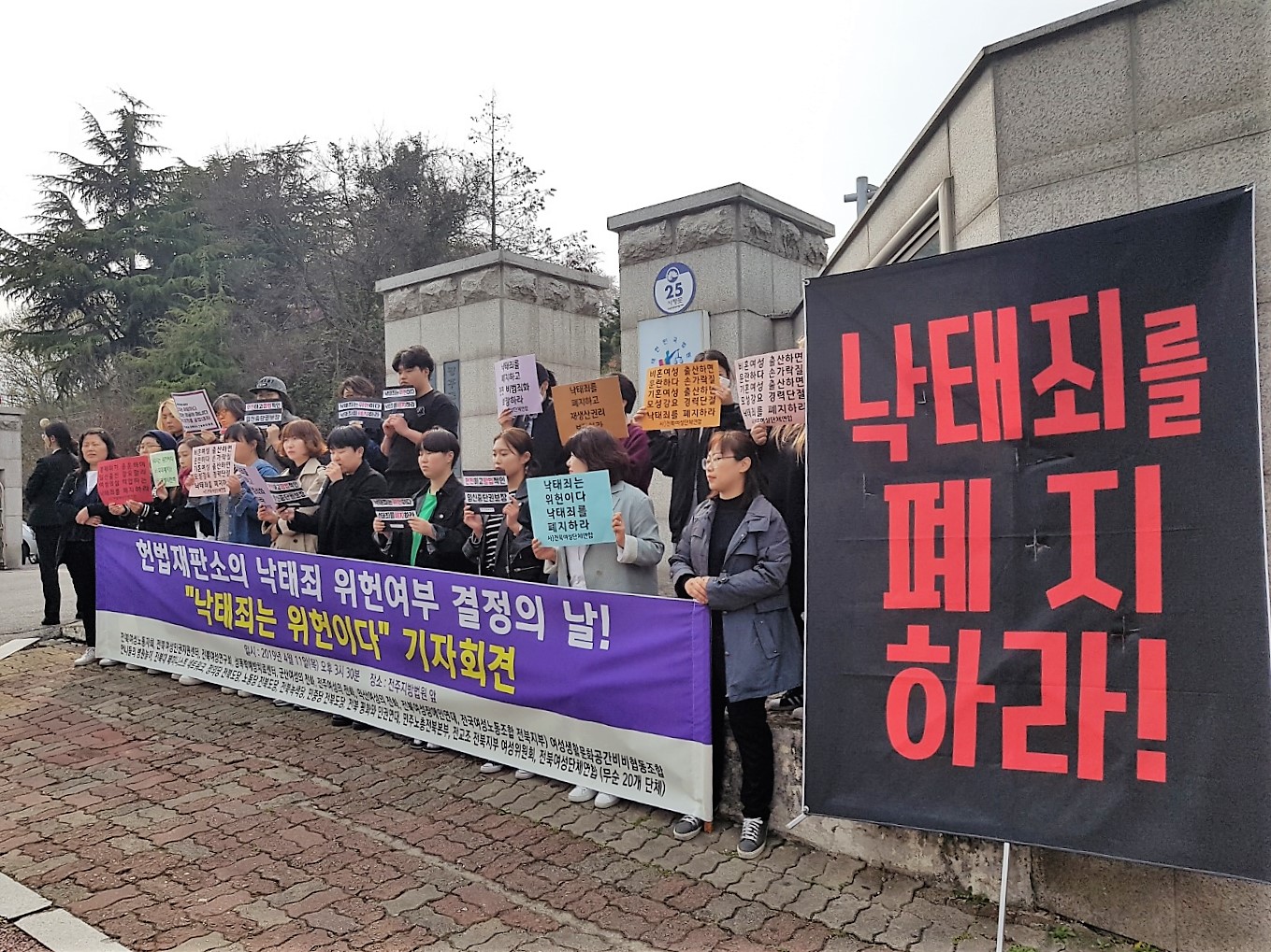 낙태죄폐지기자회견.jpg