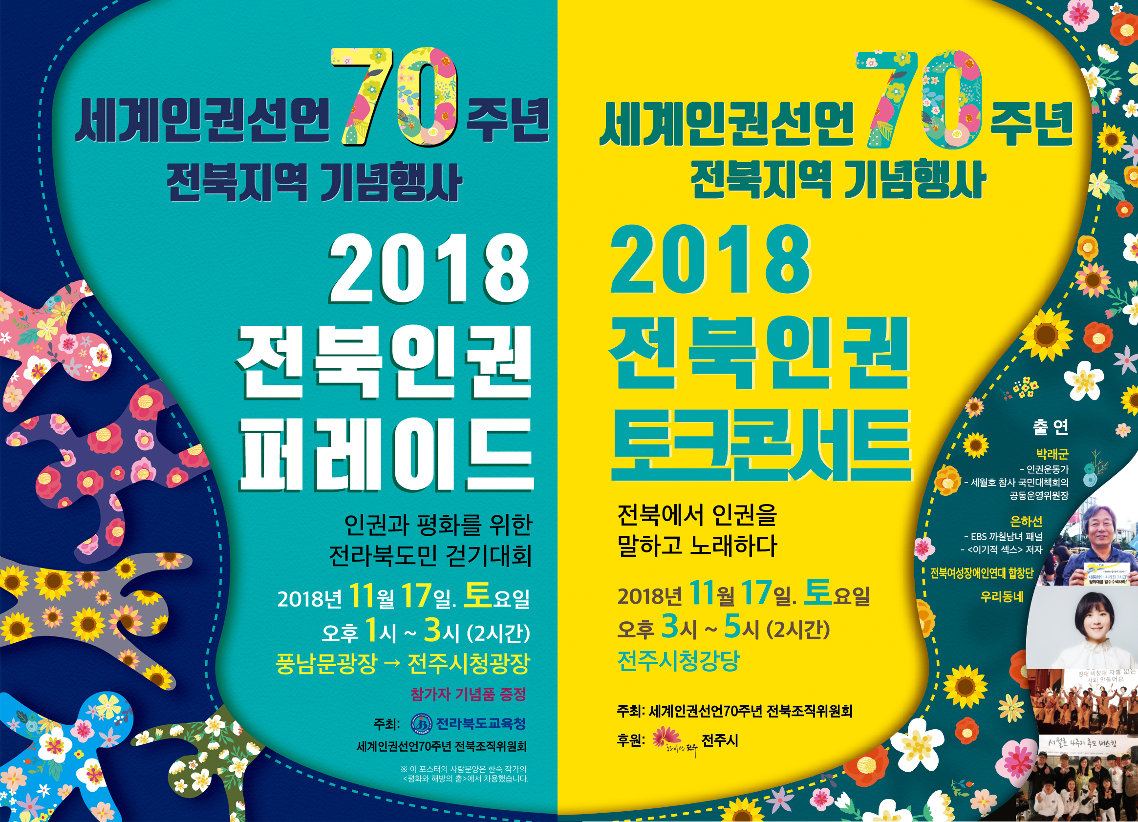 70th_event.jpg